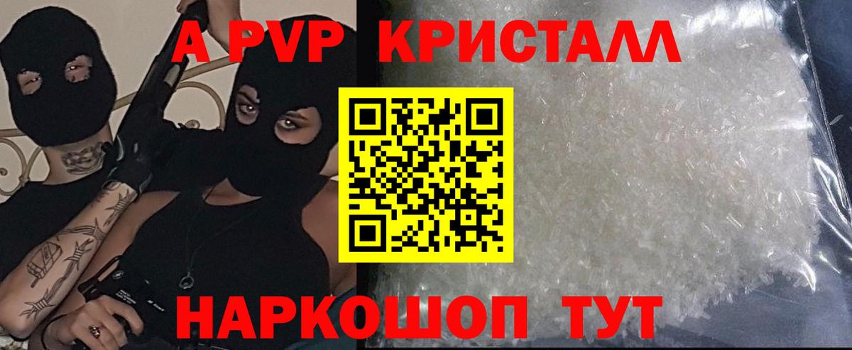 Альфа ПВП СК КРИС Каменск-Уральский