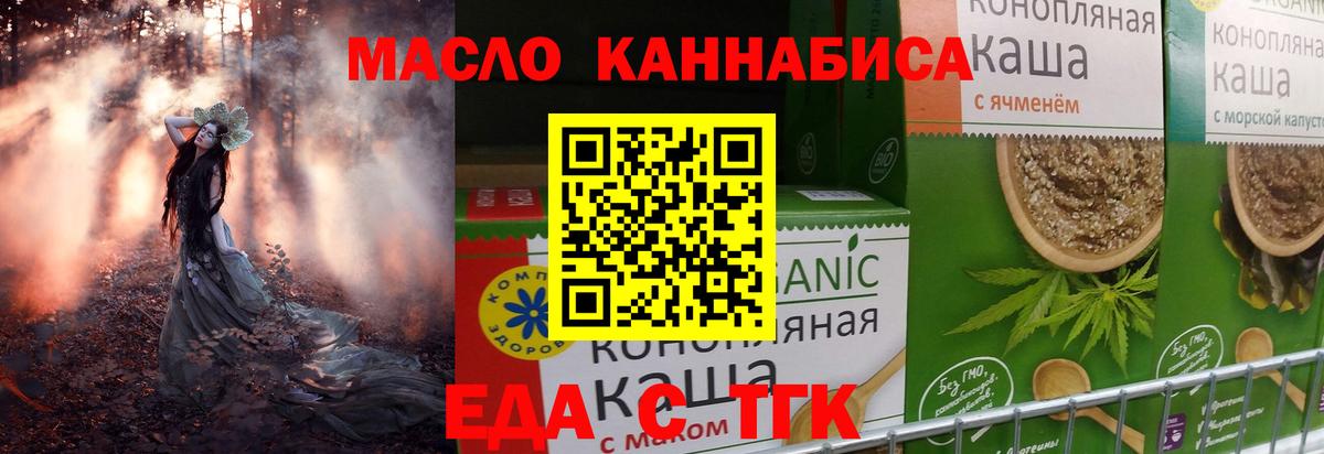 Cannafood конопля Каменск-Уральский