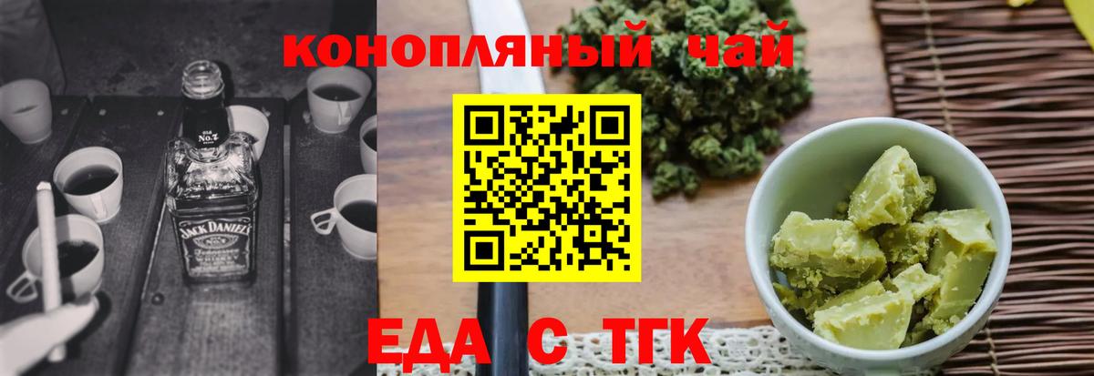Каменск-Уральский  Cannafood конопля  Вход с VPN 