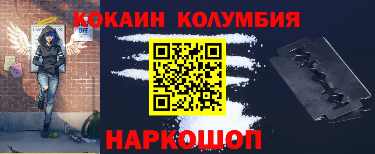 КОКАИН  Вход с VPN  Кокаин 99%  Каменск-Уральский  COCAIN Колумбийский 