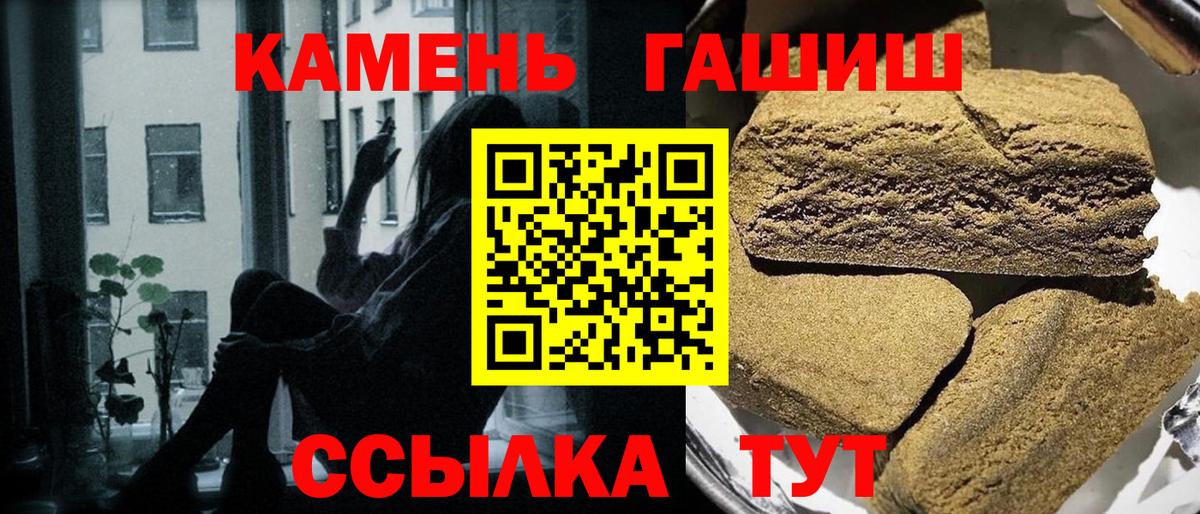 ГАШ гарик  ГАШ AMNESIA HAZE  ГАШИШ  Вход с VPN  Каменск-Уральский 