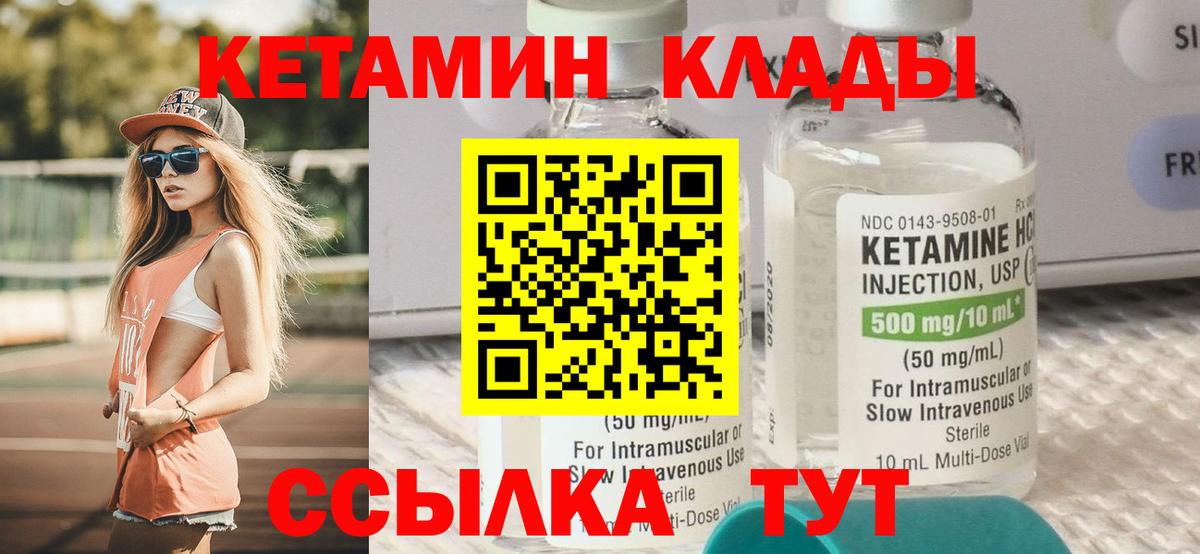 КЕТАМИН VHQ  Вход с VPN  Каменск-Уральский  Кетамин ketamine 