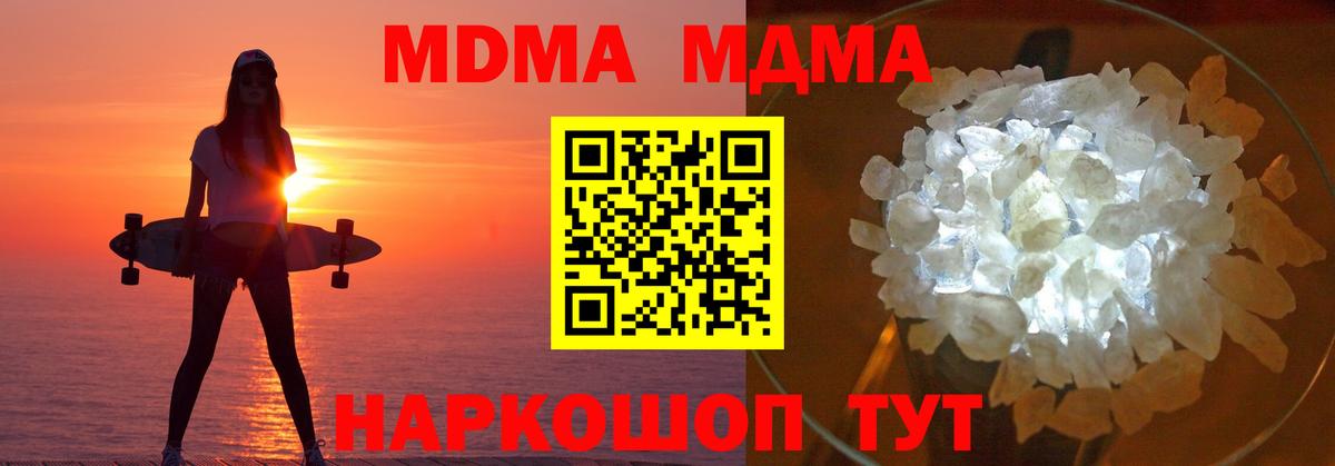 Каменск-Уральский  MDMA  Вход с VPN  МДМА Molly  MDMA молли 