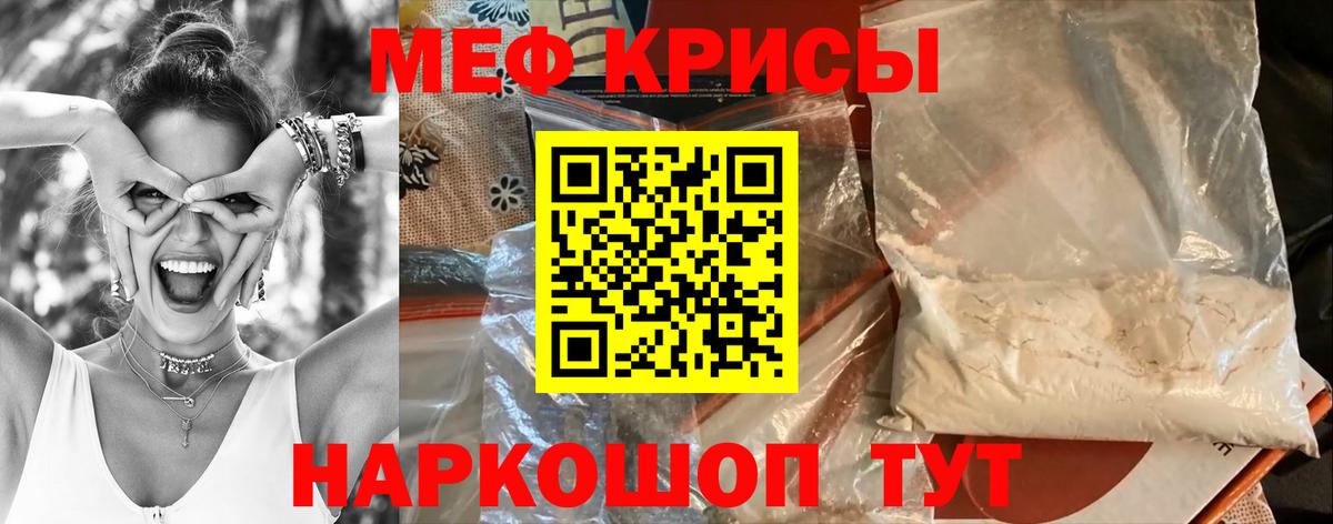 МЕФ кристаллы  Мефедрон  Вход с VPN  Каменск-Уральский  МЕФ mephedrone  Меф 