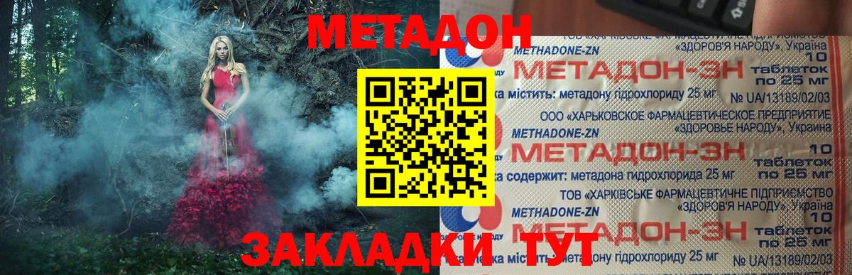 Каменск-Уральский  Метадон белоснежный  МЕТАДОН мёд  shop официальный сайт  Вход с VPN 
