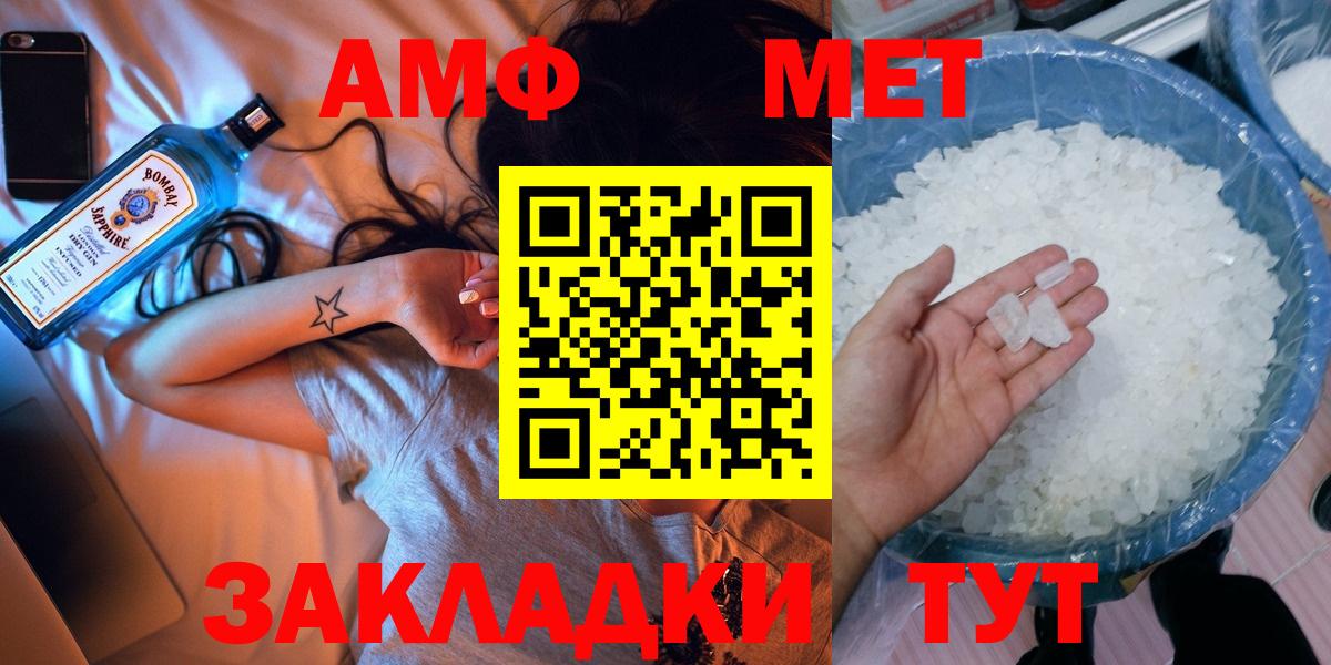 Метамфетамин винт Каменск-Уральский