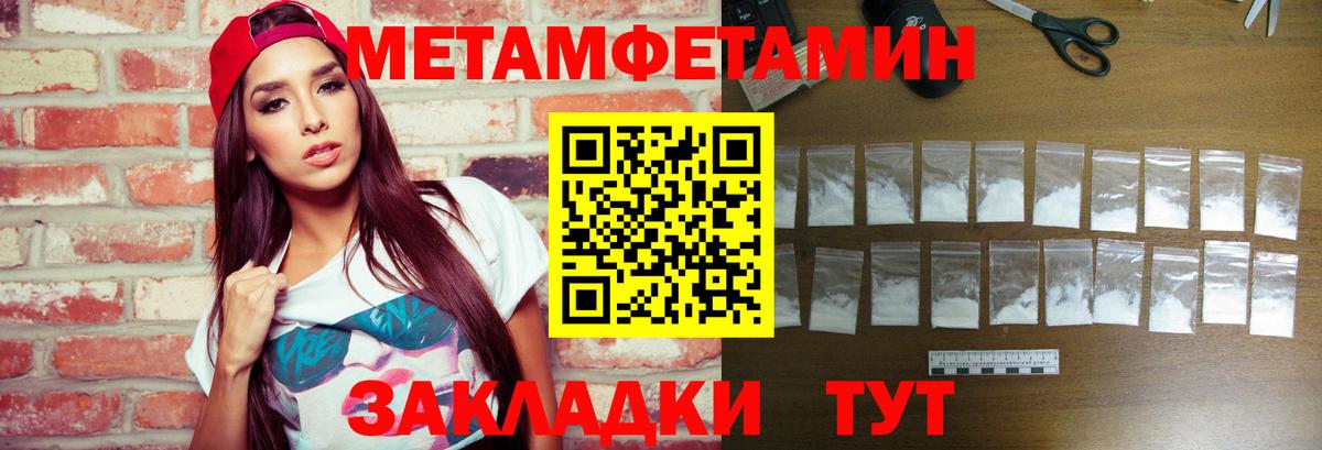 Метамфетамин  Первитин мет  Первитин мет  Вход с VPN  Каменск-Уральский 